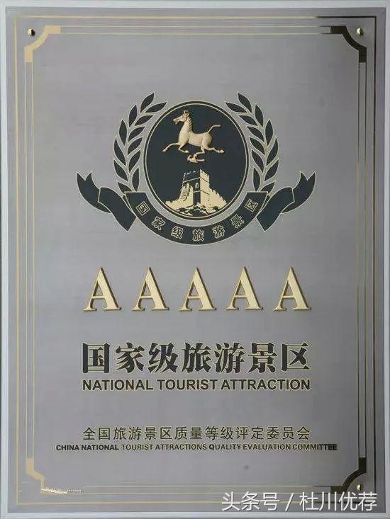 5a旅游区标准,国内旅游5a级排行榜