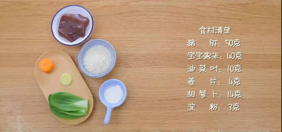 辅食加什么补维生素a,维生素a之王的食物