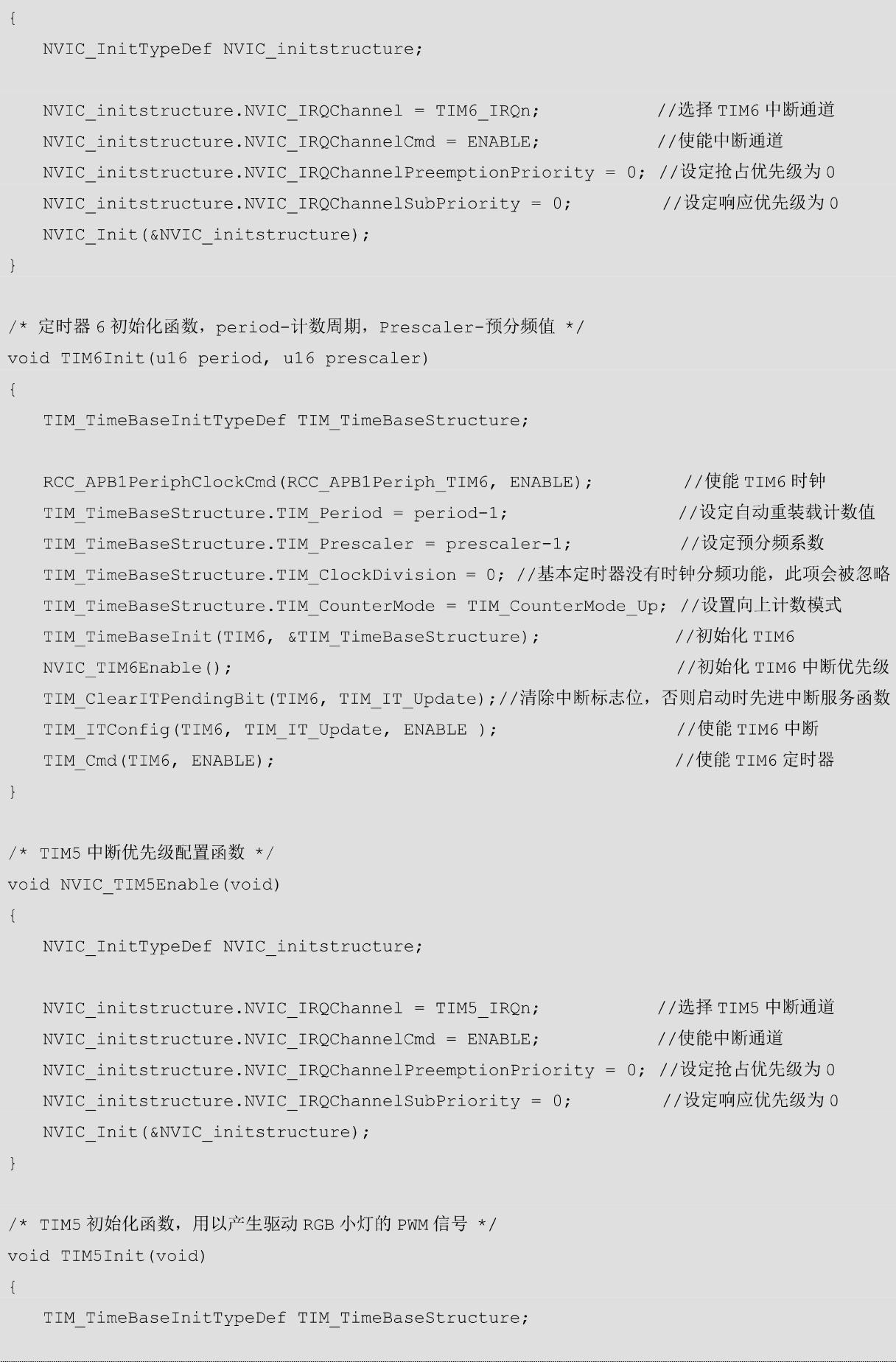 基于stm32的rgb三色灯系统设计,stm32智能灯光代码