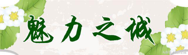 今天起,昆明不再叫昆明,它有了三个新名字!