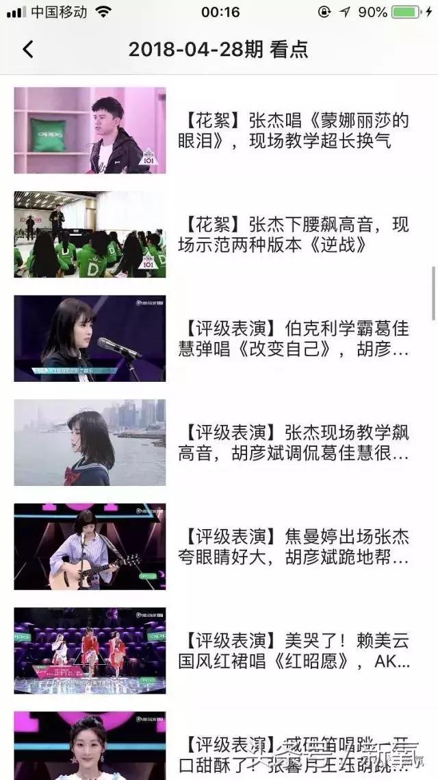 吐槽张杰土味视频,张杰吐槽土味视频