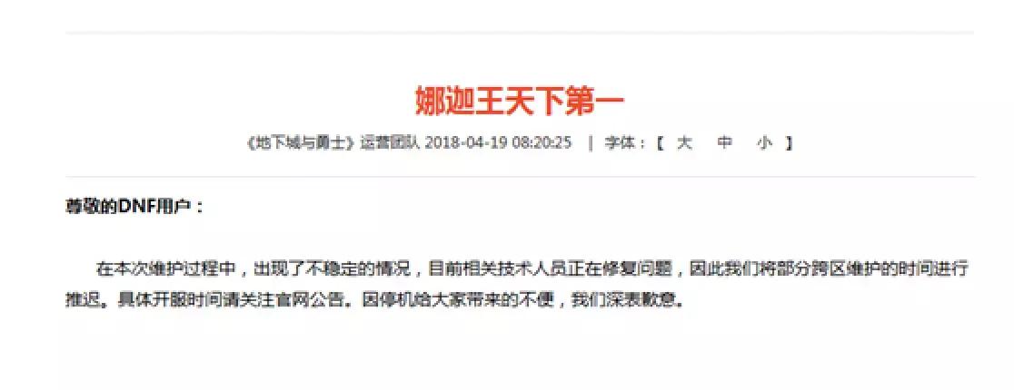 服务器维护怎么回事,服务器维护中问题