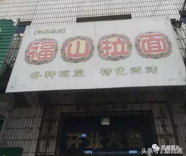烟台味觉丨向天再借5个胃，我才敢再去大福山！