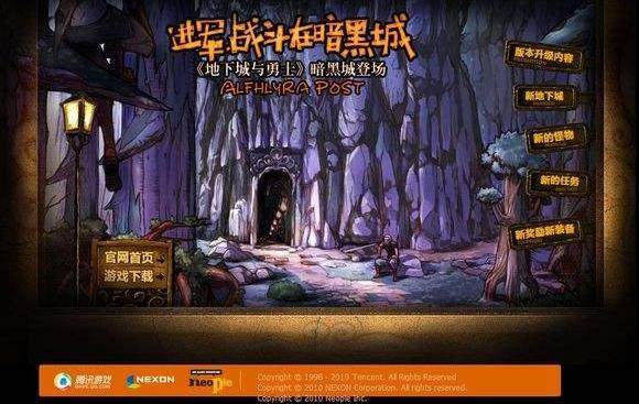 回顾dnf十年,dnf十年内容