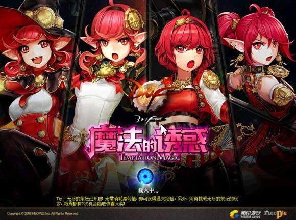 回顾dnf十年,dnf十年内容