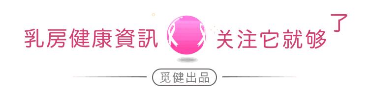 乳腺癌患者怎么缓解夫妻感情,乳腺癌与自己和解