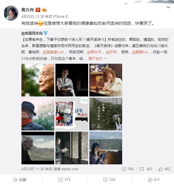 蒋方舟最近照片,蒋方舟现况