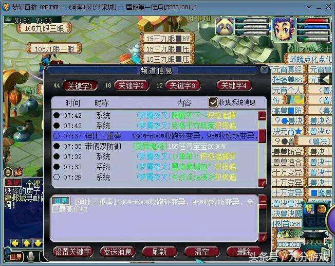 梦幻西游：养蛇大叔在家玩游戏，6开卖九眼轻松月入5000！