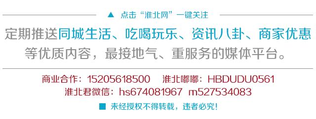 淮北景区人山人海,淮北火爆现场