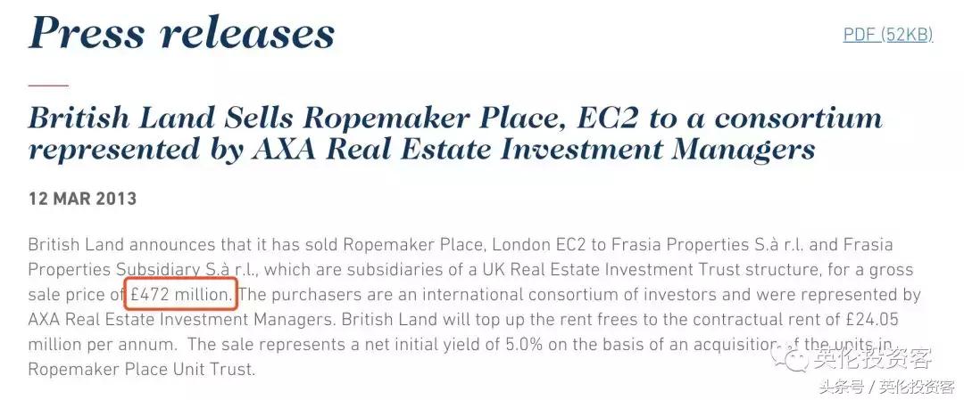 中国外管局伦敦卖楼,华人开发商6.5亿英镑接盘