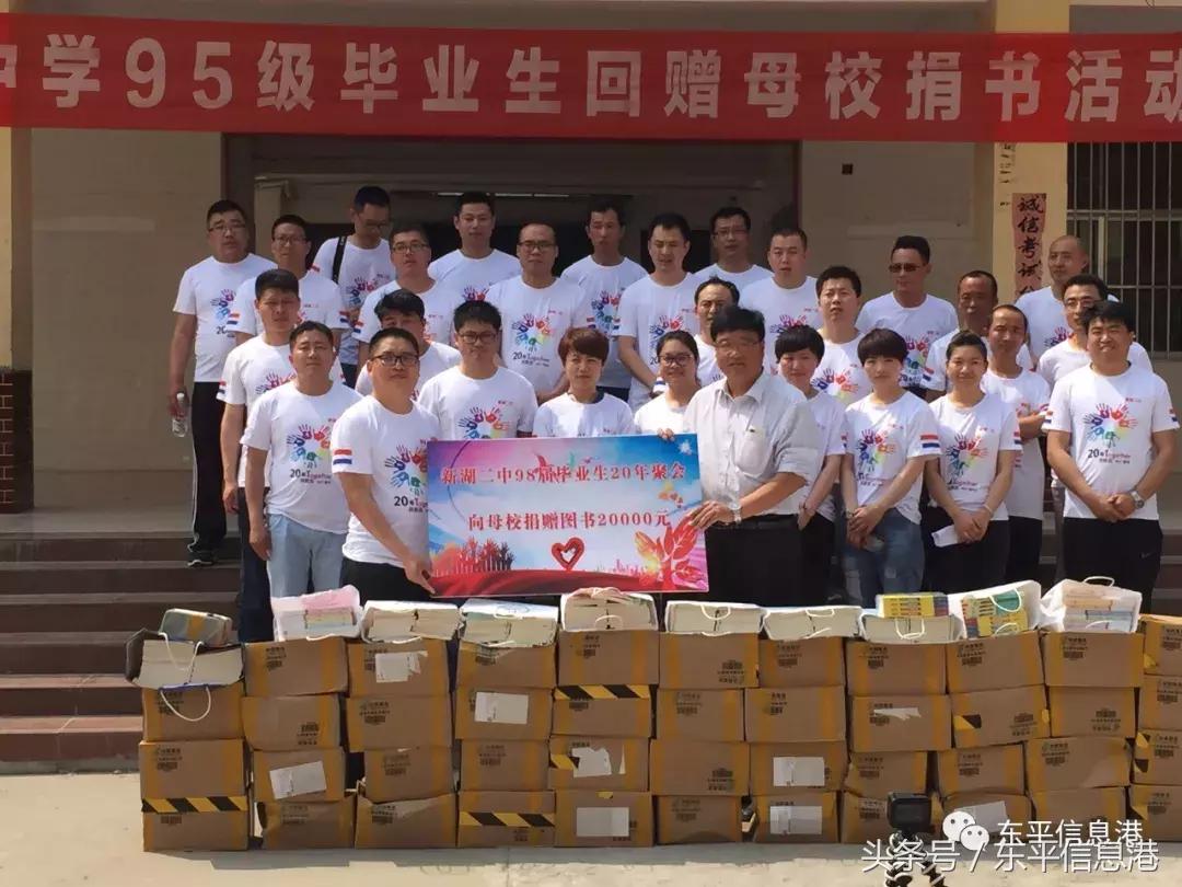 感恩母校捐书活动,校友为母校捐书活动