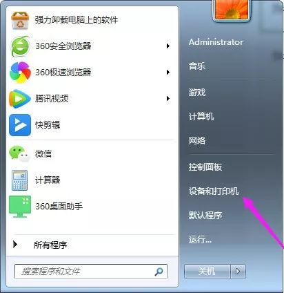 得力标签打印机设置共享,标签打印机怎么共享设置