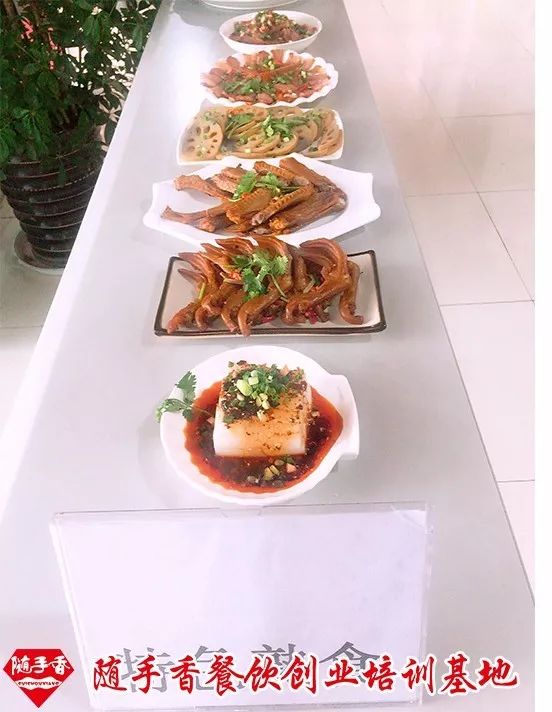 随手香餐饮创业培训,随手香餐饮创业论坛会