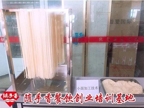 随手香餐饮创业培训,随手香餐饮创业论坛会