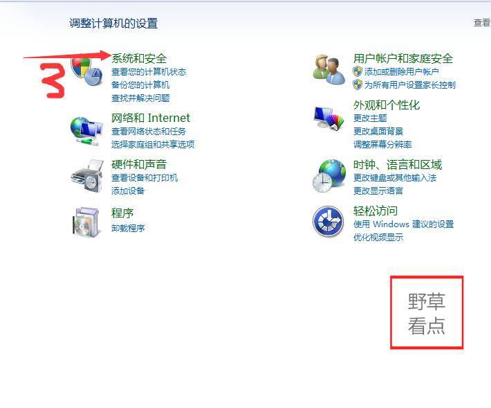 如何关闭win7家庭版自动更新,如何关闭win7关机自动更新