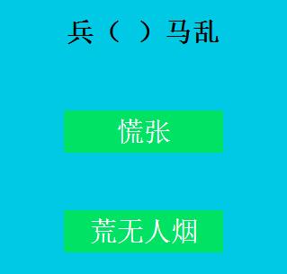识趣儿汉语,要的就是标新立异之易错字篇B2(续)