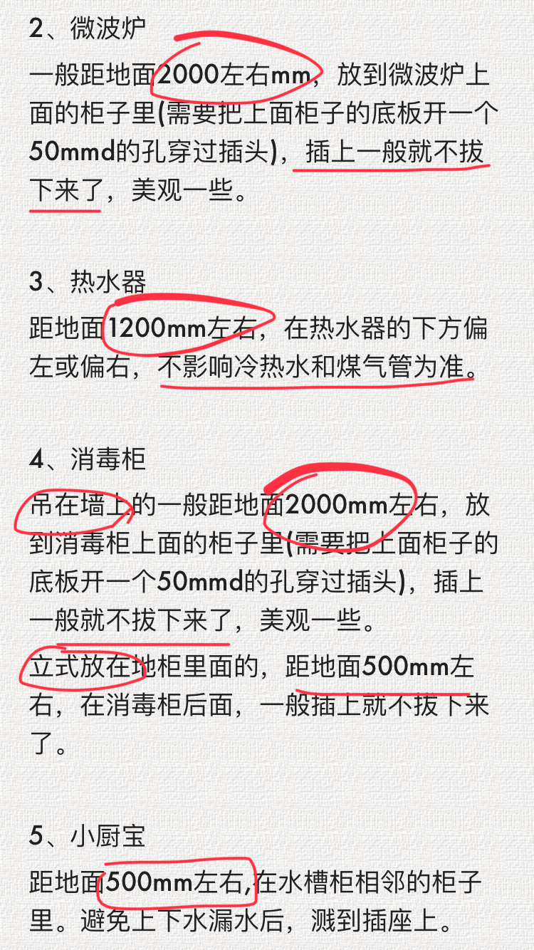 老电工毕生经验总结：55条水电装修位置口诀曝光！装修前建议收藏