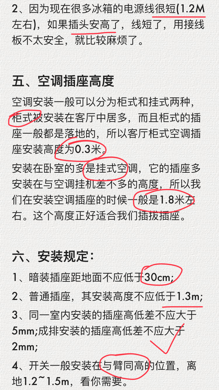 老电工毕生经验总结：55条水电装修位置口诀曝光！装修前建议收藏