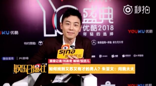 朱亚文情史,朱亚文的情史