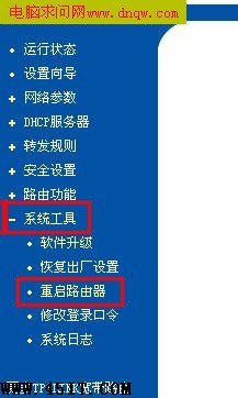 tp-link路由器设置步骤教程,如何设置路由器tp-link步骤要详细