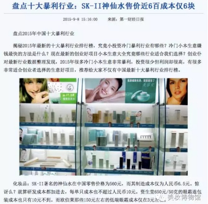 解密大牌化妆品版本,各种品牌化妆品效果对比