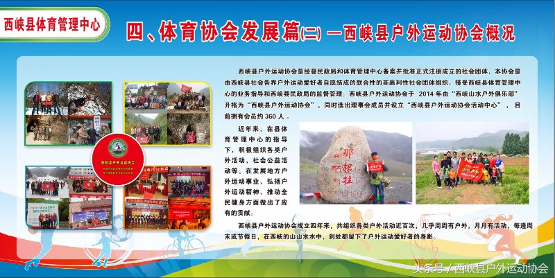 全民健身活动宣传图片,全民健身展示活动举办