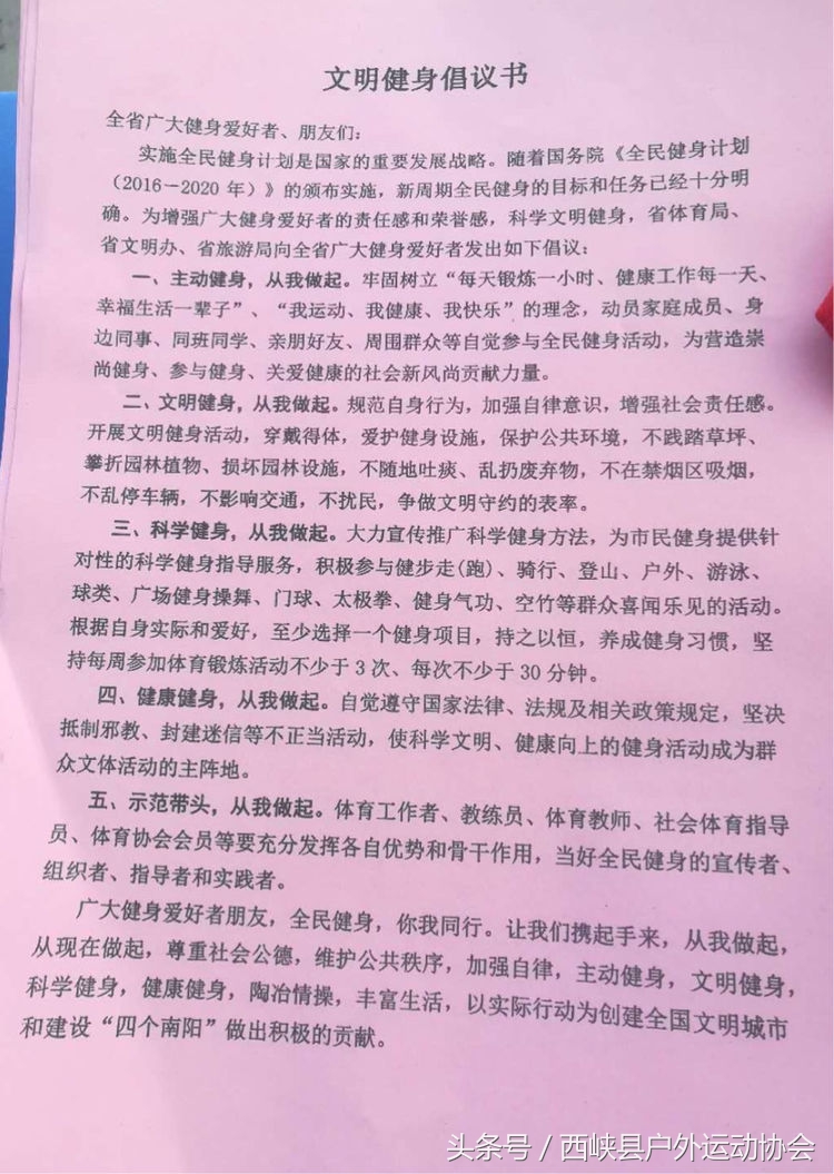 全民健身活动宣传图片,全民健身展示活动举办