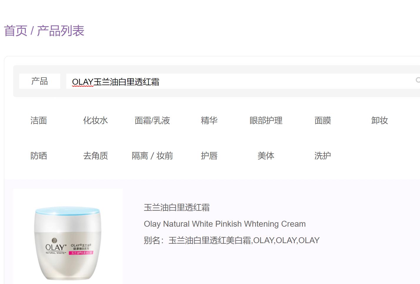 化妆品成分知识禁忌,宝拉化妆品成分分析