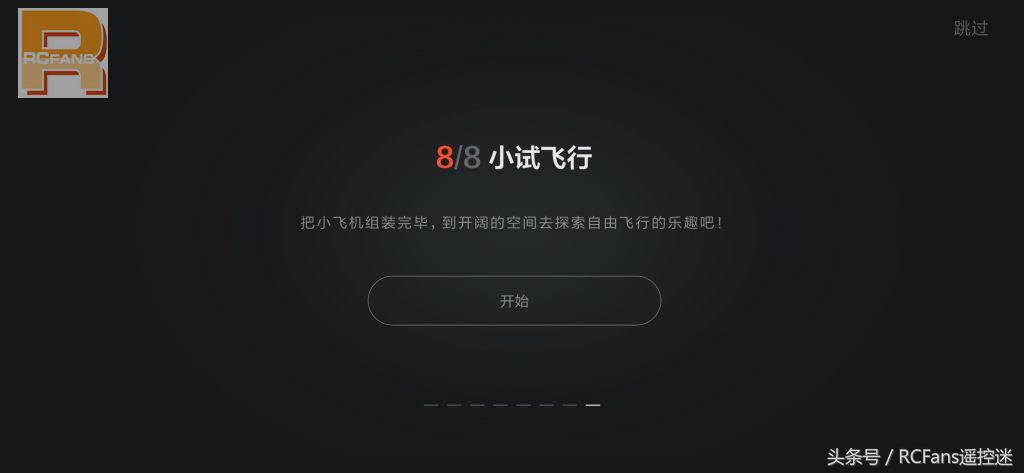 小米米兔无人机说明书,米兔遥控小飞机开箱