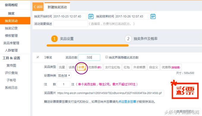 黑猫：淘宝天猫商家运营如何玩转抽奖精灵工具软件，提高用户粘性
