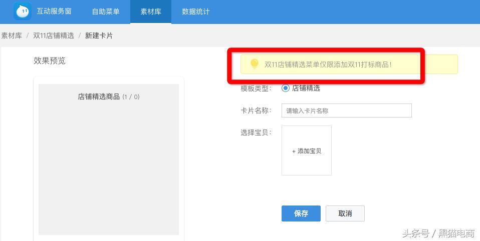 如何提高淘宝的询单率,怎么提升淘宝询单率