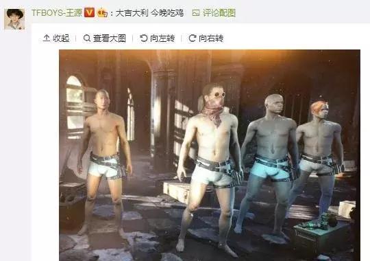 明星吃鸡谁最厉害,王源吃鸡