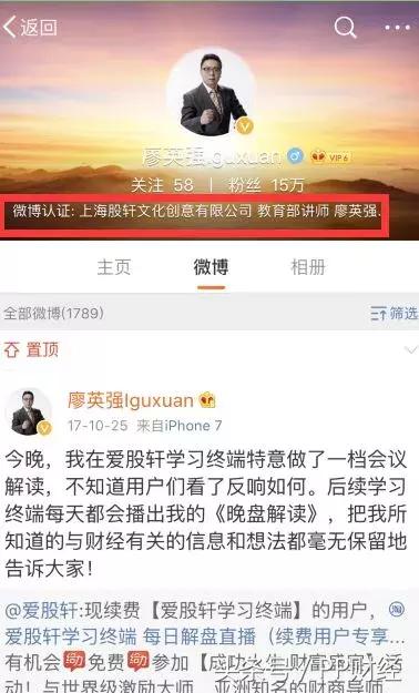 最新荐股骗局大揭秘,央视曝荐股骗局