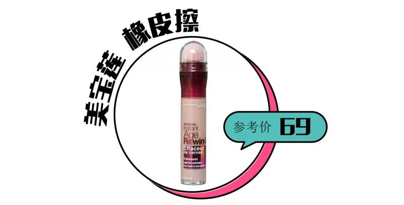 遮瑕液推荐遮斑前十名红榜,十大热门遮瑕液排名