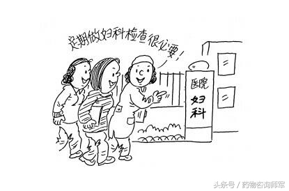 女性不可不知的6大妇科常规检查