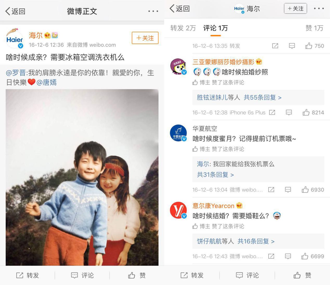 海尔是如何通过微博营销的,海尔为新媒体营销做了哪些