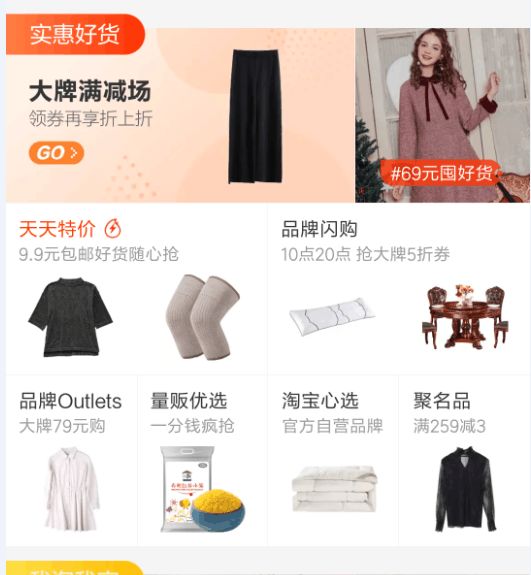 淘宝店铺手淘首页流量深度解析,淘宝开店如何提高手淘自然流量