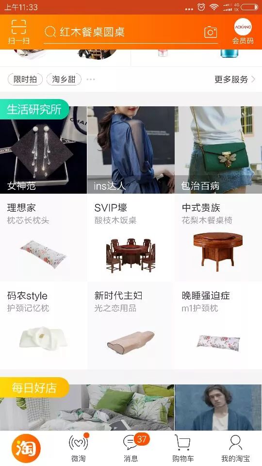 淘宝店铺手淘首页流量深度解析,淘宝开店如何提高手淘自然流量