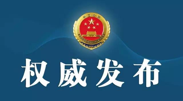 两只老虎被捕,两只老虎最新案件