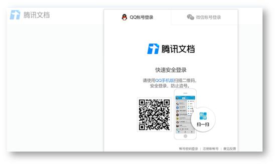 腾讯文档的功能与特点,腾讯文档功能详细介绍