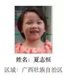 广西被拐的孩子寻亲,寻找广西被拐孩子