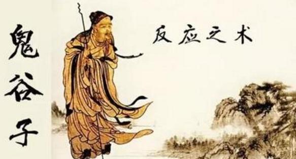 鬼谷子反应篇诵读,鬼谷子反应篇第二章