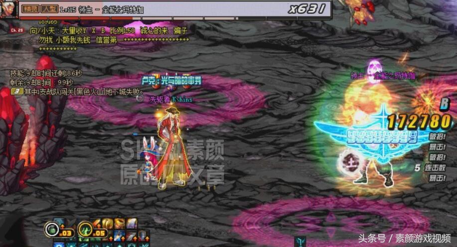 dnf漫游火山教学视频,男漫游怎么强杀火山