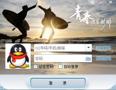 想把“最值钱的”QQ靓号继承给你儿子？别傻了，这事腾讯不干！