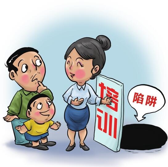 被教育培训机构骗了钱要怎么曝光,教育培训诱导消费