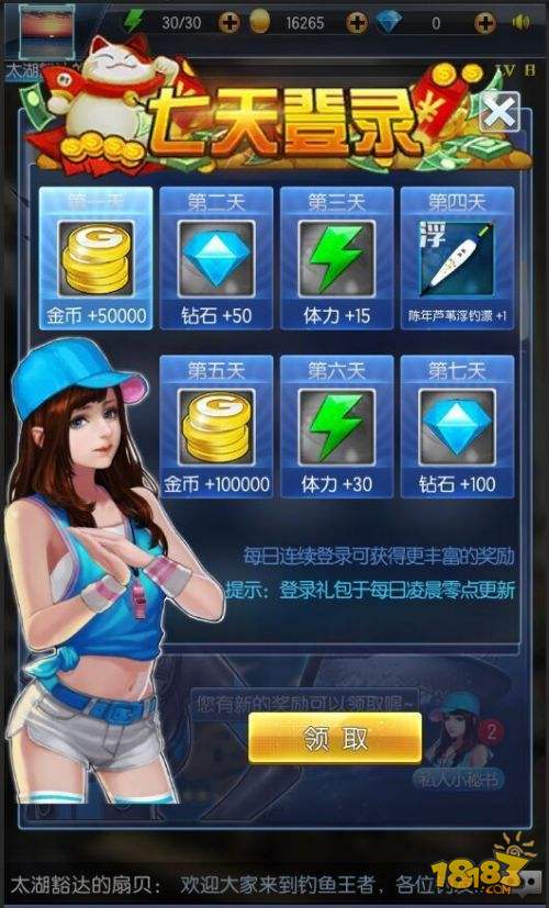 王者钓鱼活动上线,钓鱼王者之战第四日现场直播