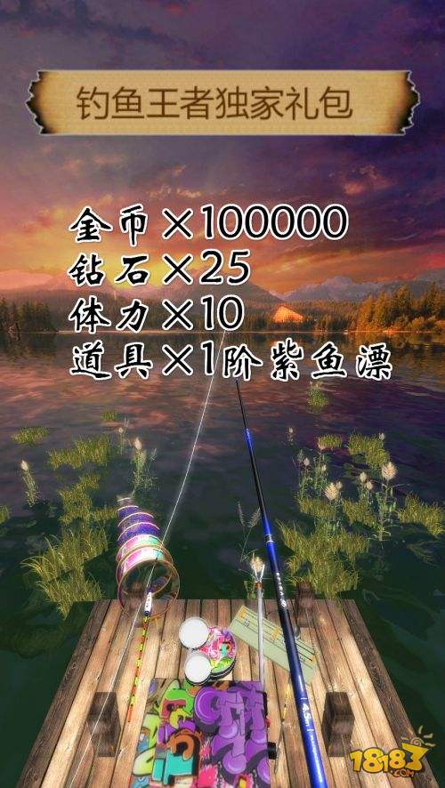 王者钓鱼活动上线,钓鱼王者之战第四日现场直播