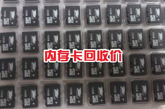 废旧手机回收报价单可修改,手机内存卡回收价格表