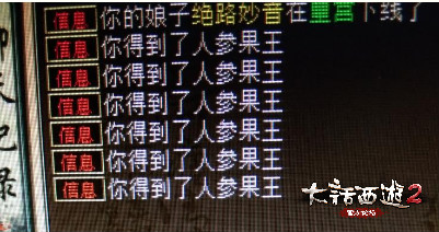 大话2八联服务器排名,大话2松鼠和黄金哪个实用